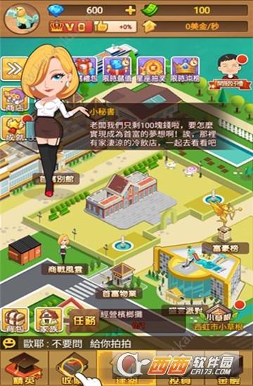 我比你有钱 v1.0.0安卓版