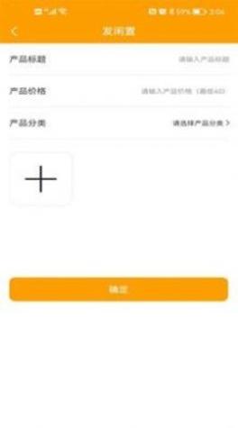 爱物闲置 v1.1.7