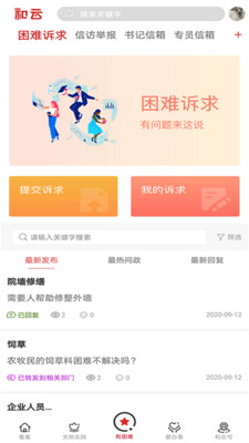和云 版本:v3.3.6