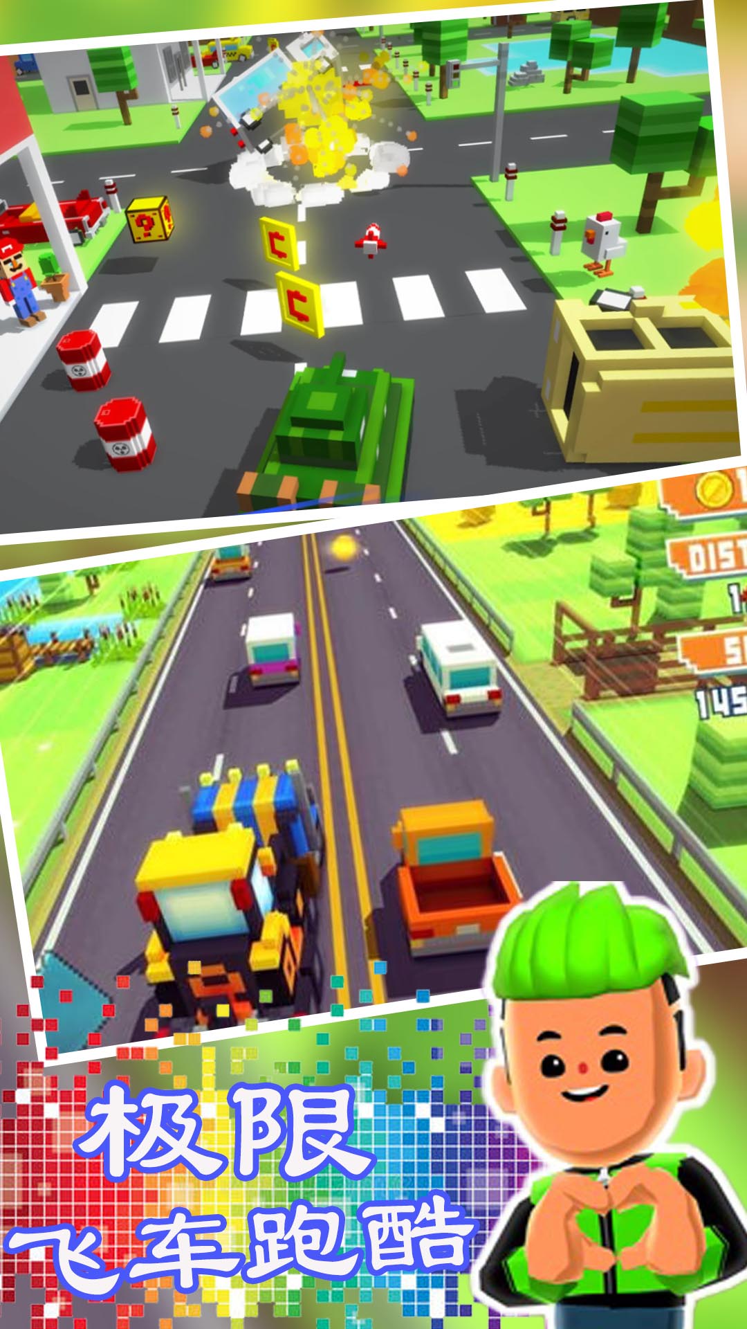 极限飞车跑酷游戏 v1.1