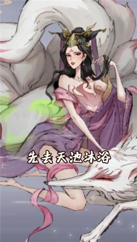 飞升之路手机版