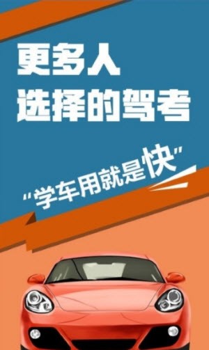 2023驾考宝典 v1.0