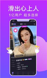 糖呗社交  v3.4.2