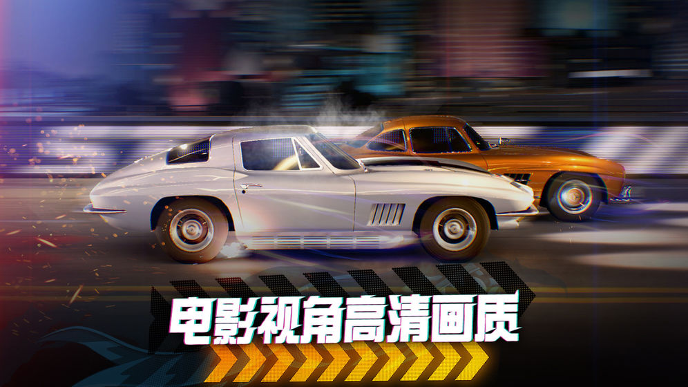极限竞速：街头传奇 手游版 v3.0.5