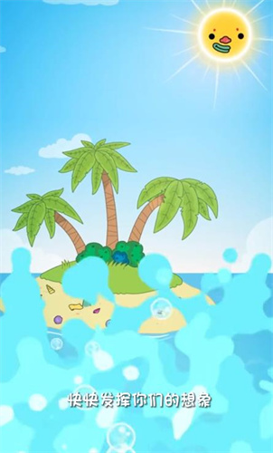 托卡世界小岛 v1.0
