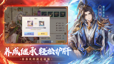 三国志幻想大陆 国创加强版 v3.0.5