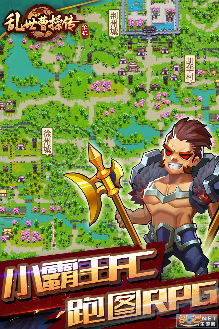 乱世曹操传最新版 v2.4.11