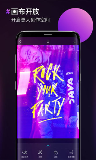 图片合成器下载手机版 v4.5.4