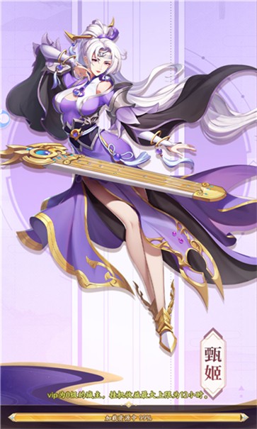 粉黛三国 需要支持安卓系统5.2以上