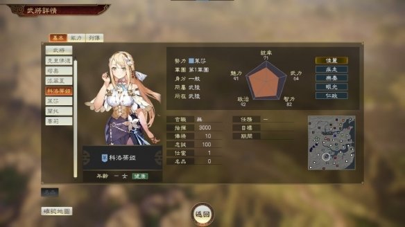 三国志14威力加强版1.08最新更新版补丁  v4.1.3