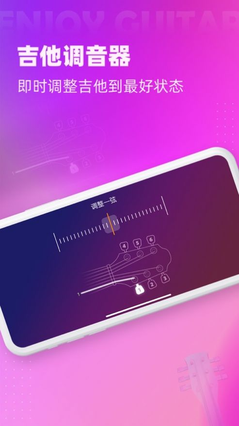 趣学吉他 v1.4