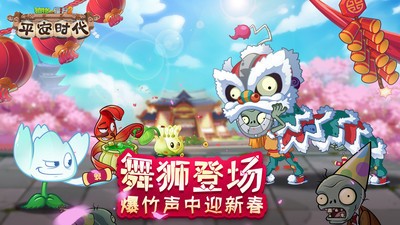植物大战僵尸2无尽版 v3.4.4