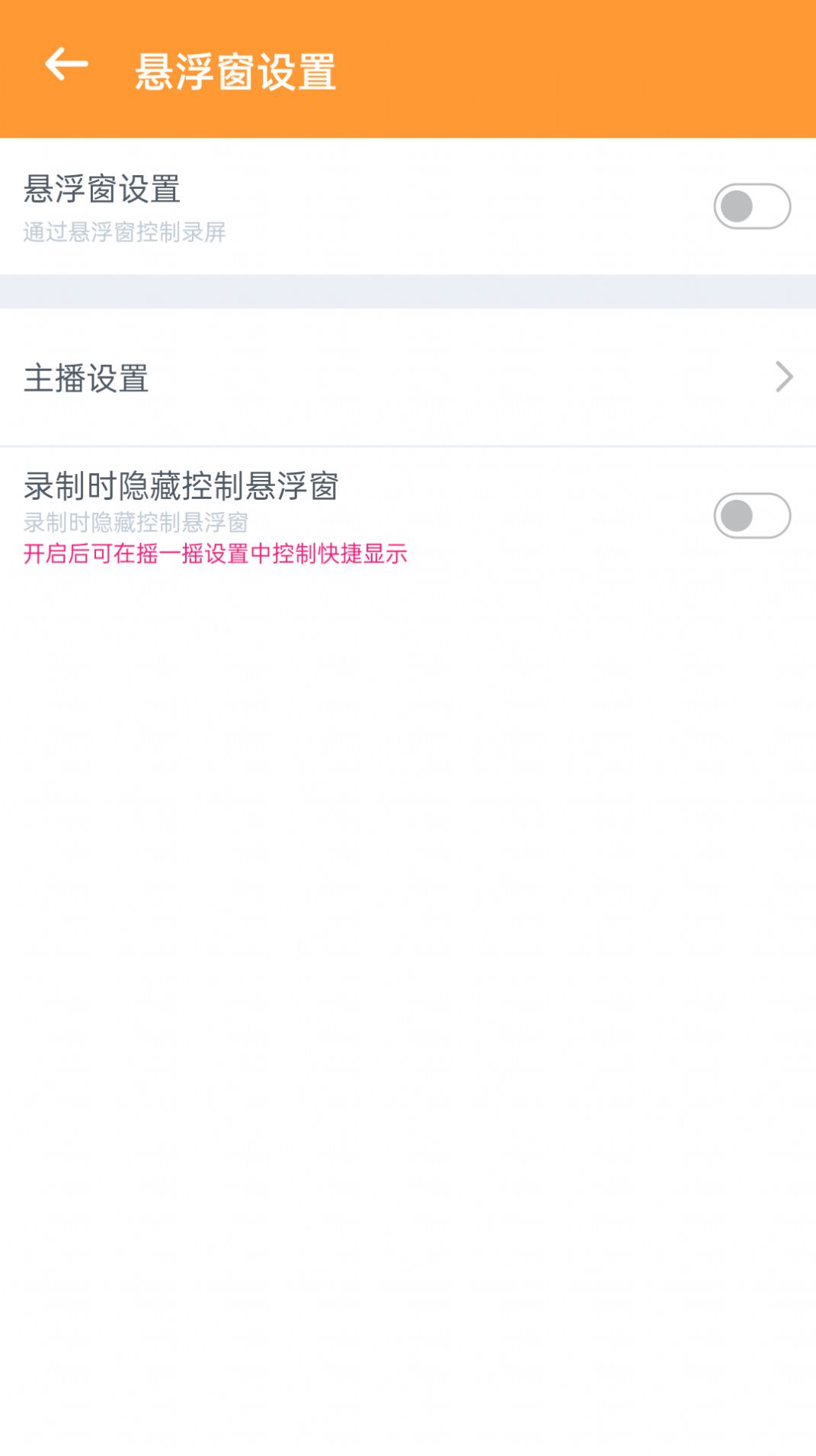 视频录制精灵  v1.0.0