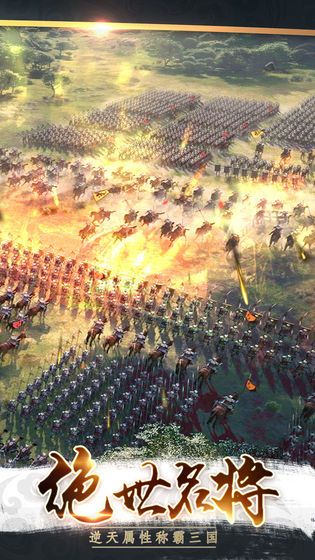 放置三国无双录手游官方版图片2