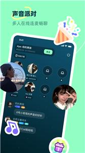 皮玩语音  v3.6.0