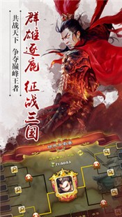 逐鹿三国之君临天下 v3.3.6