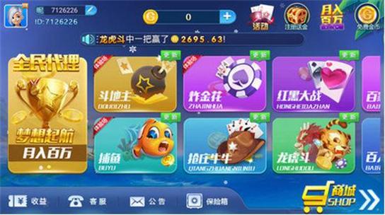 新开棋牌送金币体验版 v7.3.4