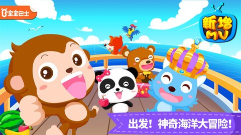 宝宝小船长老版本  v9.71.00.00