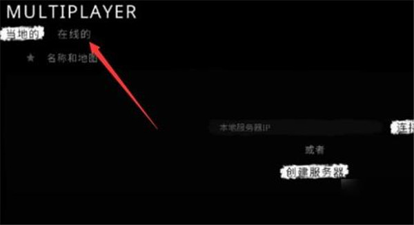 恐怖之眼联机版中文