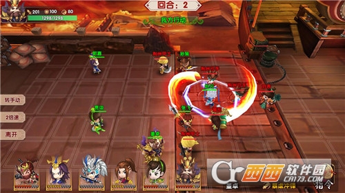 运筹三国 v2.10.1安卓版