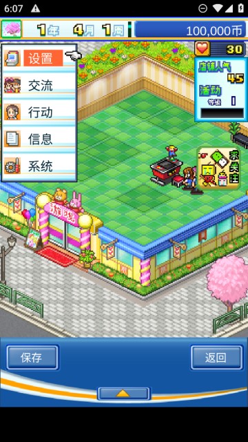 电视演播厅物语 v107