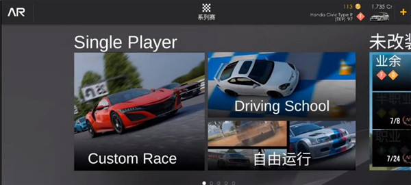 绝对赛车中文版安卓