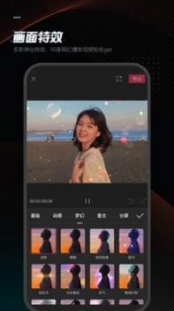 剪映电脑版 v3.0.5