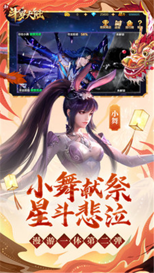 新斗罗大陆1.1.2.4