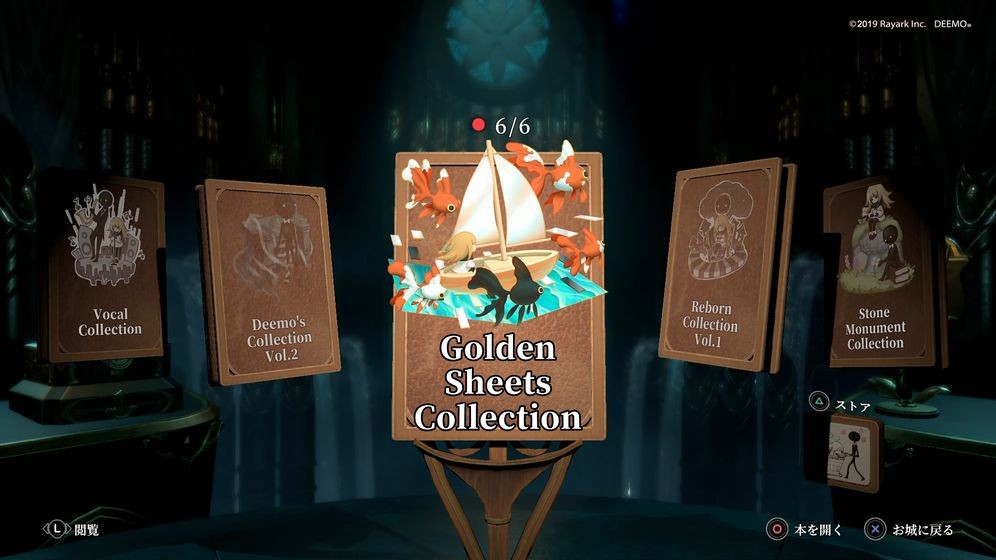 DEEMO Reborn 2020-01-09 09:27