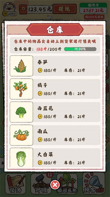 田园小镇  v1.0.0.0