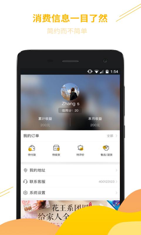 巴巴马截图2