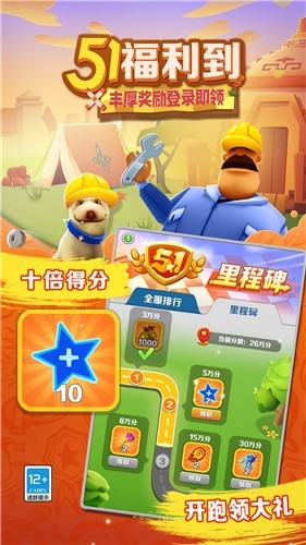 地铁跑酷4.03.0  v4.03.0