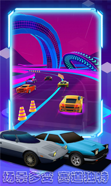 疯狂飙车大赛 v1.2