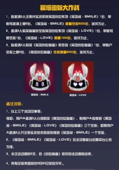 幂塔数字藏品截图1