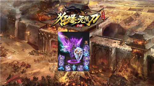 力战狂爆无限刀截图2