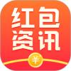 红包资讯