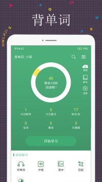 每日英语阅读 v2.0.5