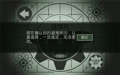 辐射避难所国际版 v1.13.37