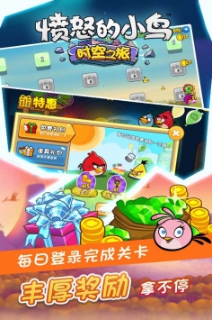 愤怒的小鸟时空之旅 v3.1.5