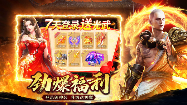 诛神传逆天诛魔手游官方安卓版 