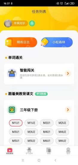 小松英语  v1.3.0