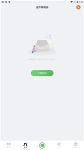 PS证件照相机  v1.2