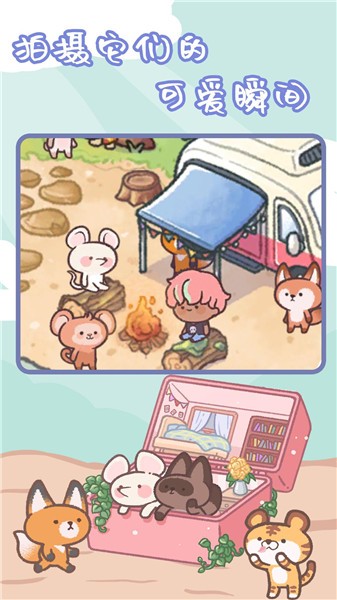 舒适森林中文手机版  v1.0.0