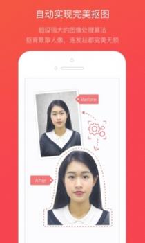 证件照随拍 v3.0.5