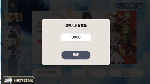 原神抽卡模拟器手游 v1.0