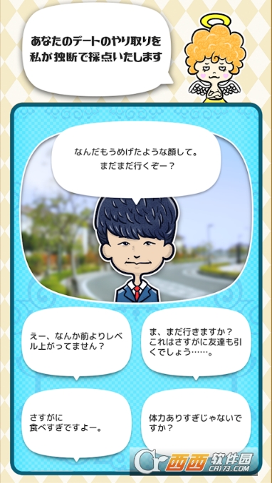 开始恋爱了 1.0.0 安卓版