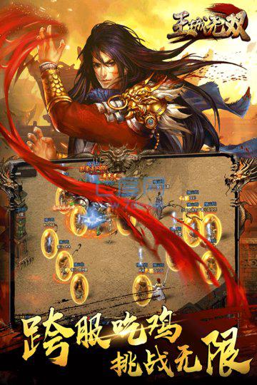 九游王城无双 v12.0.5