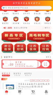 药品汇app手机版图片1