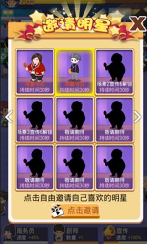 有间烧烤店小游戏