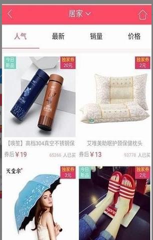 折上购截图2